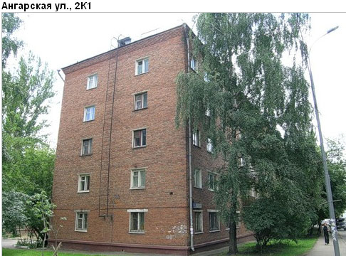 Район Дегунино Западное (САО), Ангарская ул., д. 2, к. 1