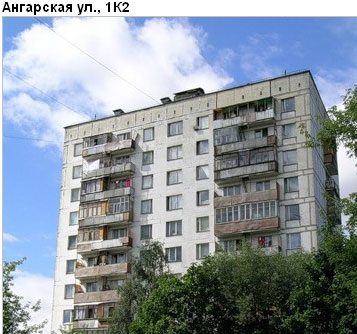 Район Дегунино Западное (САО), Ангарская ул., д. 1, корп. 2