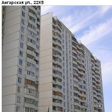 Район Дегунино Западное (САО), Ангарская ул., д. 22, корп. 5