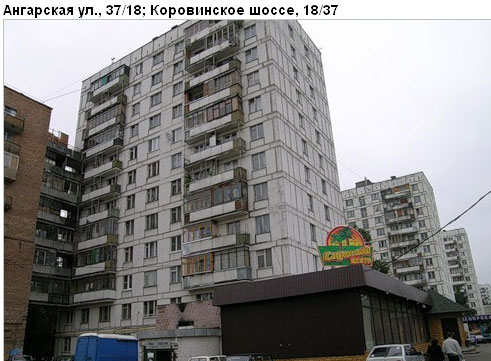 Район Дмитровский (САО), Ангарская ул., д. 37