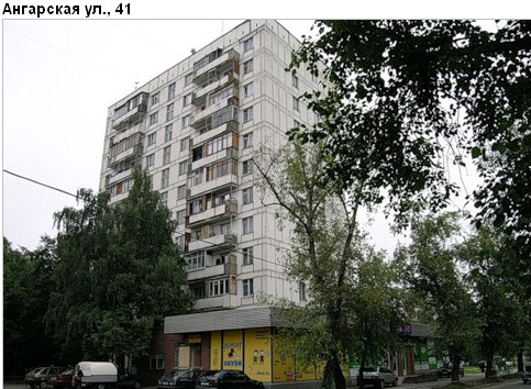 Район Дмитровский (САО), Ангарская ул., д. 41