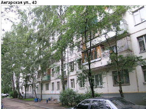 Район Дмитровский (САО), Ангарская ул., д. 43