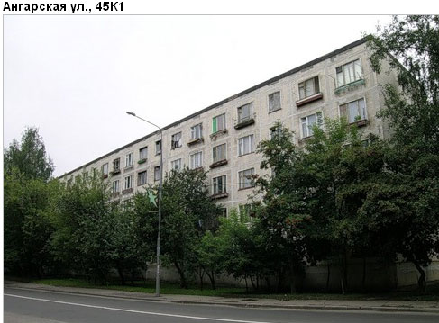 Район Дмитровский (САО), Ангарская ул., д. 45, корп. 1