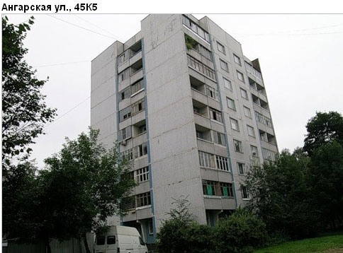 Район Дмитровский (САО), Ангарская ул., д. 45, корп. 5