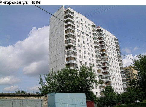 Район Дмитровский (САО), Ангарская ул., д. 45, корп. 6