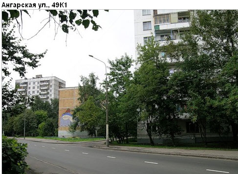 Район Дмитровский (САО), Ангарская ул., д. 49, корп. 1