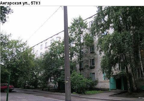 Район Дмитровский (САО), Ангарская ул., д. 57, корп. 1