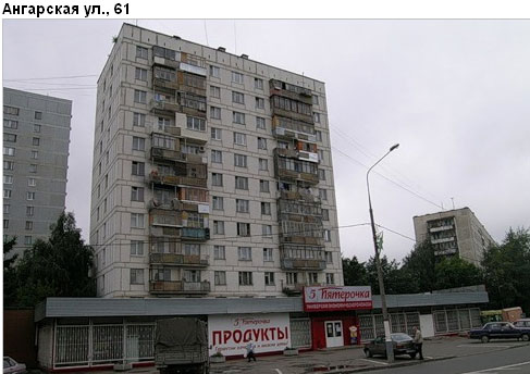 Район Дмитровский (САО), Ангарская ул., д. 61