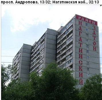 Район Нагатинский затон (ЮАО), Андропова просп., д. 13/32