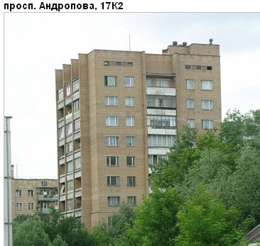 Район Нагатинский затон (ЮАО), Андропова просп., д. 17, корп. 2