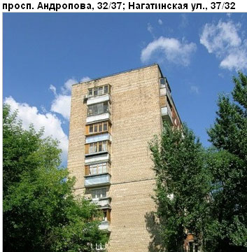 Район Нагатино-Садовники (ЮАО), Андропова просп., д. 32/37