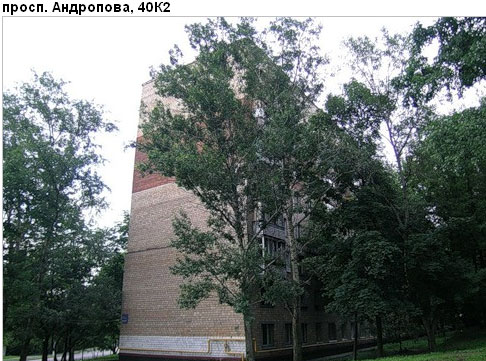 Район Нагатино-Садовники (ЮАО), Андропова просп., д. 40, корп. 2