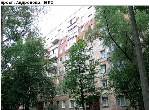 Район Нагатино-Садовники (ЮАО), Андропова просп., д. 46, корп. 2