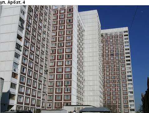 Район Арбат (ЦАО), Арбат ул., д. 4