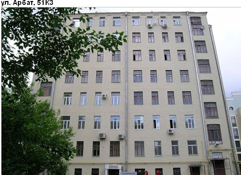 Район Арбат (ЦАО), Арбат ул., д. 51, корп. 3