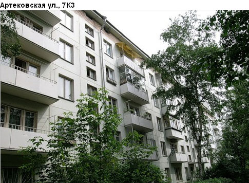 Район Нагорный (ЮАО), Артековская ул., д. 7, к. 3