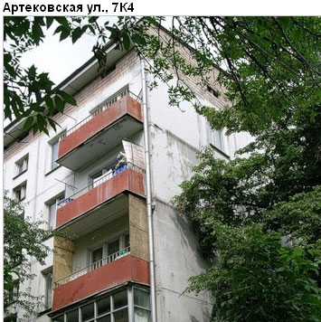 Район Нагорный (ЮАО), Артековская ул., д. 7, к. 4