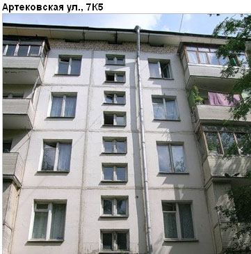 Район Нагорный (ЮАО), Артековская ул., д. 7, к. 5