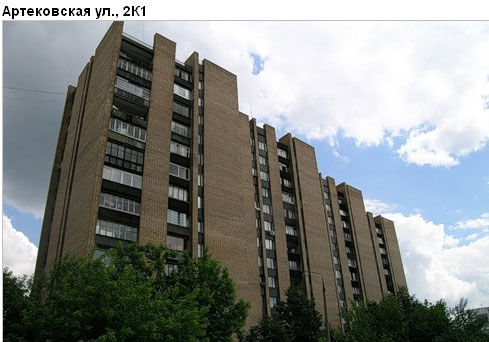 Район Нагорный (ЮАО), Артековская ул., д. 2, к. 1