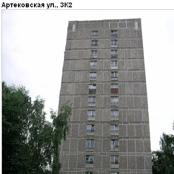 Район Нагорный (ЮАО), Артековская ул., д. 3, к. 2