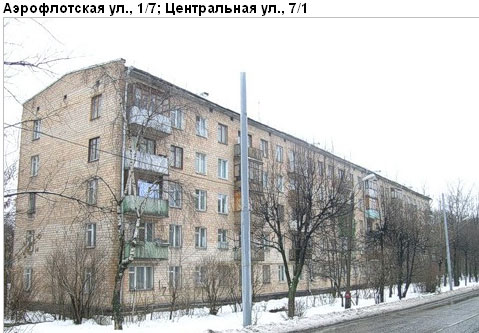 Район Внуково (ЗАО), Аэрофлотская ул., д. 1/7