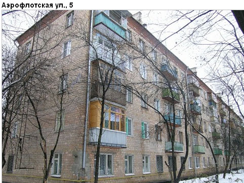 Район Внуково (ЗАО), Аэрофлотская ул., д. 5