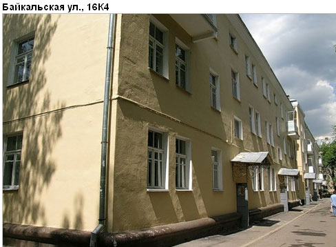 Район Гольяново (ВАО), Байкальская ул., д. 16, корп. 4