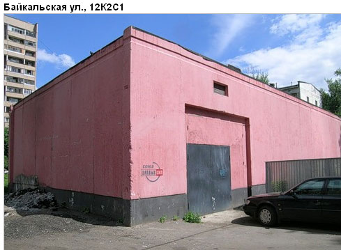 Район Гольяново (ВАО), Байкальская ул., д. 12, корпус 2