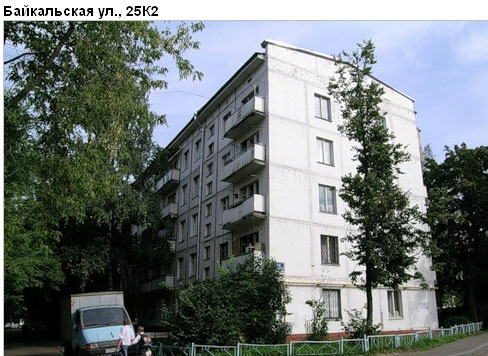 Район Гольяново (ВАО), Байкальская ул., д. 25, корп. 2