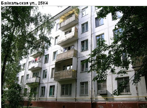Район Гольяново (ВАО), Байкальская ул., д. 25, корп. 4