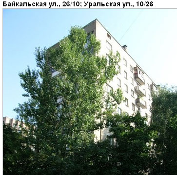 Район Гольяново (ВАО), Байкальская ул., д. 26