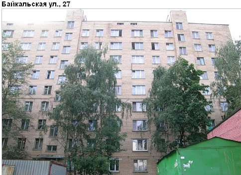 Район Гольяново (ВАО), Байкальская ул., д. 27