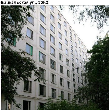 Район Гольяново (ВАО), Байкальская ул., д. 30, корп. 2