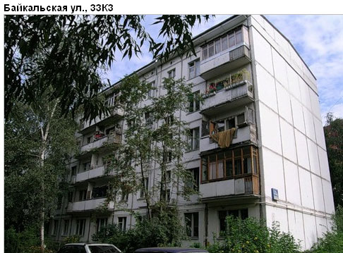 Район Гольяново (ВАО), Байкальская ул., д. 33, корп. 3