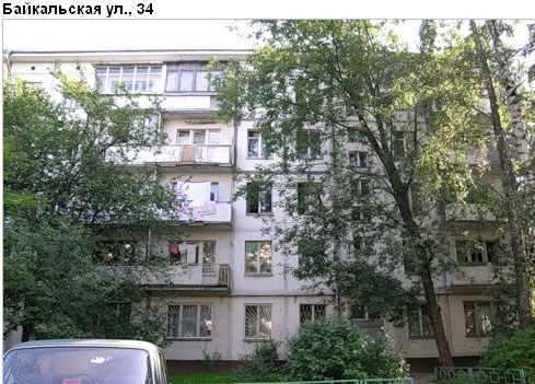 Район Гольяново (ВАО), Байкальская ул., д. 34