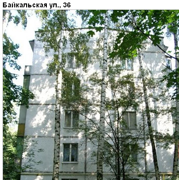 Район Гольяново (ВАО), Байкальская ул., д. 36