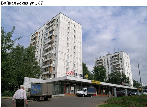 Район Гольяново (ВАО), Байкальская ул., д. 37