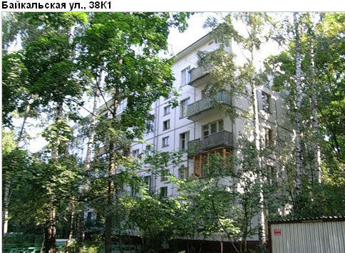 Район Гольяново (ВАО), Байкальская ул., д. 38
