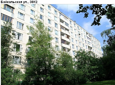 Район Гольяново (ВАО), Байкальская ул., д. 38, корп. 2