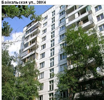 Район Гольяново (ВАО), Байкальская ул., д. 38, корп. 4