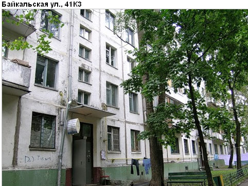 Район Гольяново (ВАО), Байкальская ул., д. 41, корп. 3