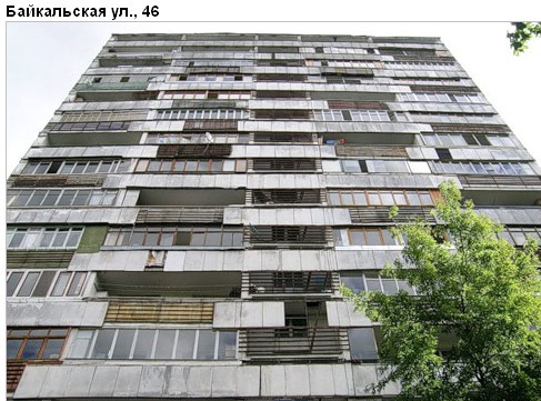 Район Гольяново (ВАО), Байкальская ул., д. 46, корп. 1
