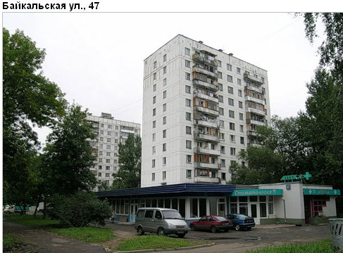 Район Гольяново (ВАО), Байкальская ул., д. 47