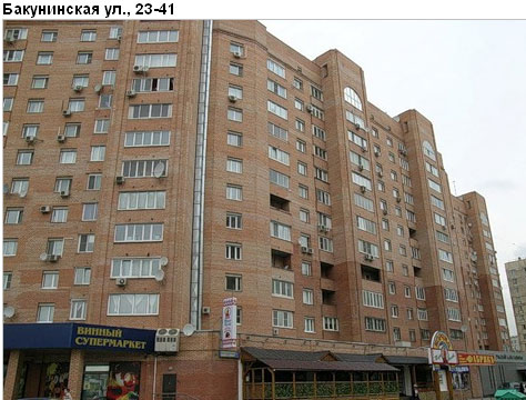 Район Басманный (ЦАО), Бакунинская ул., д. 23/41