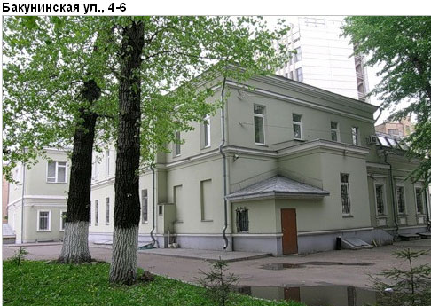 Район Басманный (ЦАО), Бакунинская ул., д. 4/6