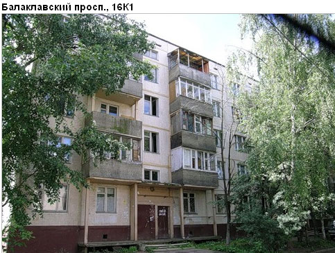 Район Зюзино (ЮЗАО), Балаклавский пр-т, д. 16, к. 1
