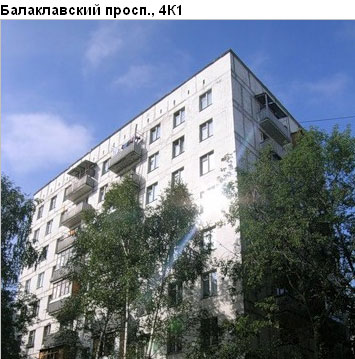 Район Нагорный (ЮАО), Балаклавский пр-т, д. 4, к. 1