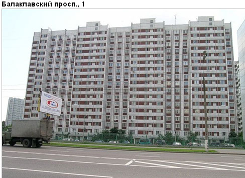Район Чертаново северное (ЮАО), Балаклавский пр-т, д. 1