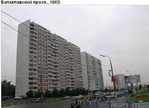 Район Нагорный (ЮАО), Балаклавский пр-т, д. 10, корп. 3