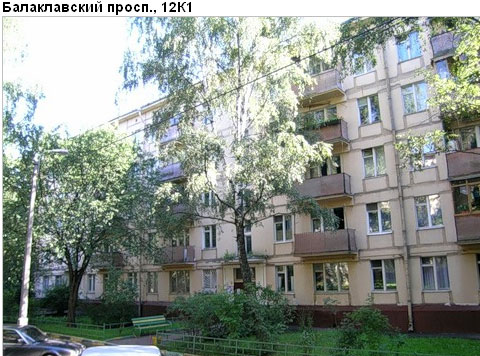 Район Нагорный (ЮАО), Балаклавский пр-т, д. 12, корп. 1